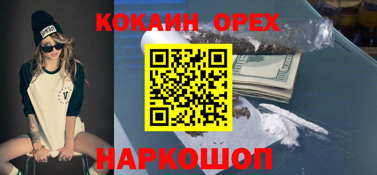 COCAIN Перу  КОКАИН Перу  Карабулак  КОКАИН  Вход с VPN 