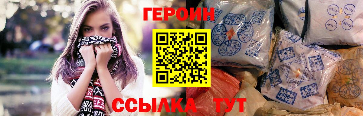 ГЕРОИН белый Карабулак