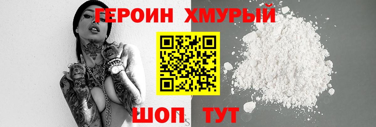 Карабулак  ГЕРОИН герыч  Героин  Вход с VPN 