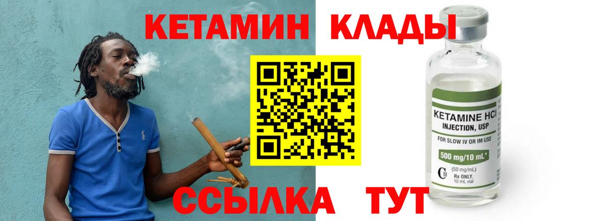 КЕТАМИН VHQ Карабулак