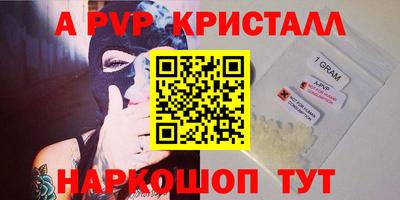 ALPHA PVP Бугуруслан