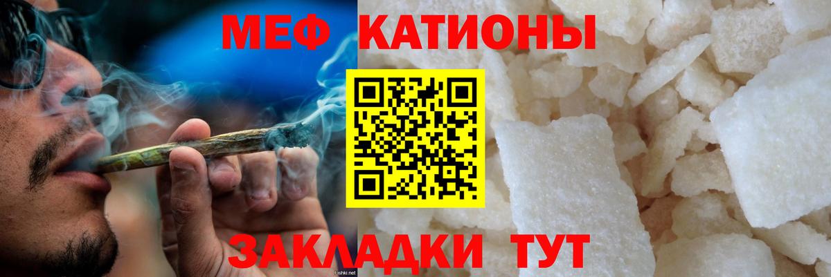 Меф мяу мяу  Карабулак
