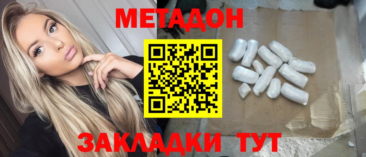 Метадон кристалл  Метадон белоснежный  блэк спрут зеркало  Вход с VPN  Карабулак 