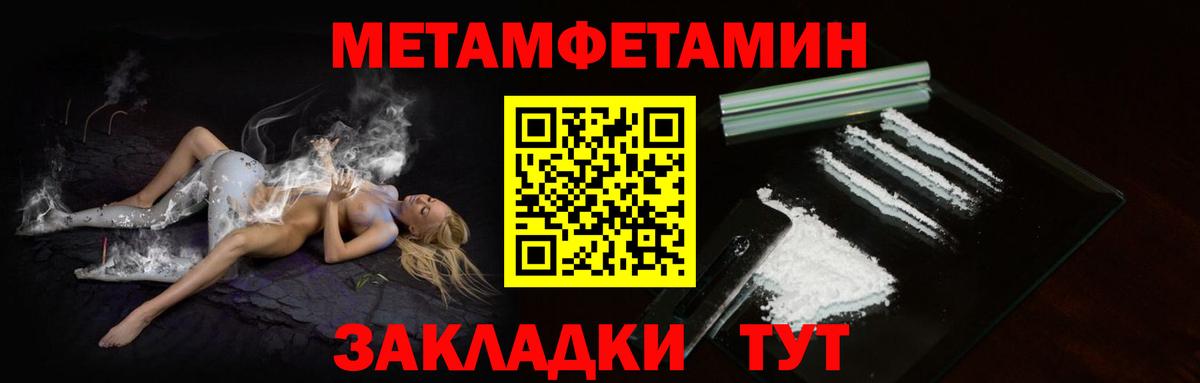 МЕТАМФЕТАМИН винт Карабулак
