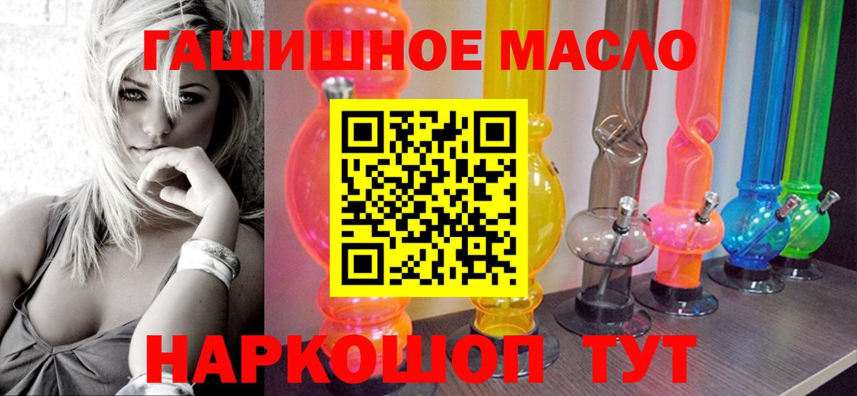 ТГК THC oil  Вход с VPN  Карабулак 